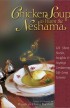 Chicken Soup to Warm the Neshama (Online Book)